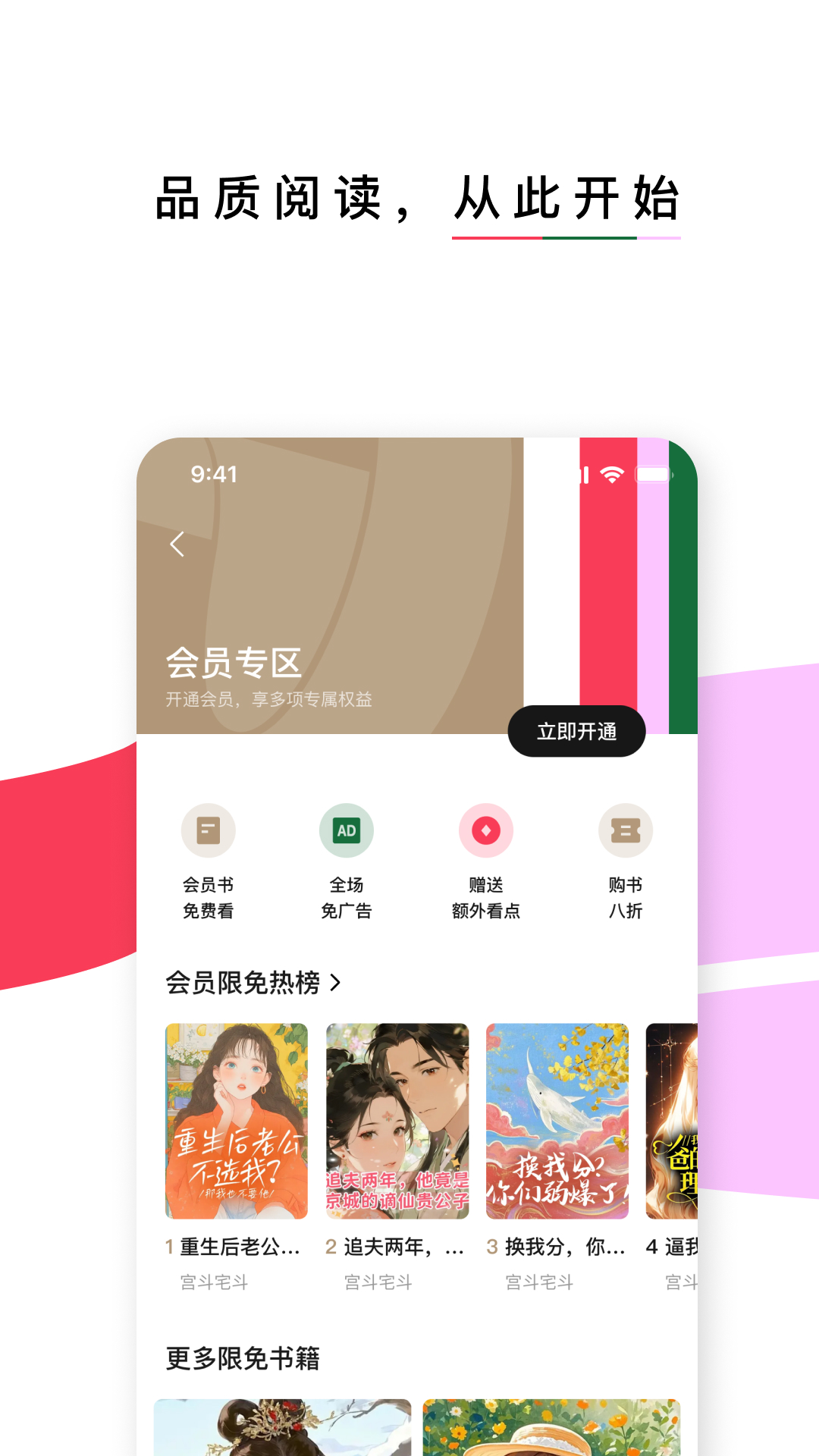 红烛小说app