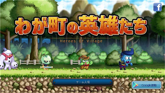 我的小镇英雄们游戏v1.0.0安卓版