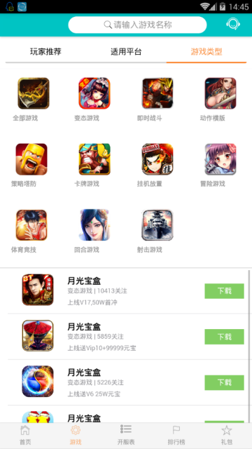 天天游戏盒子手机版1.0.1最新版