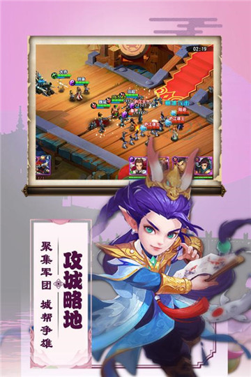 三国兵临天下九游版v1.0.3安卓版