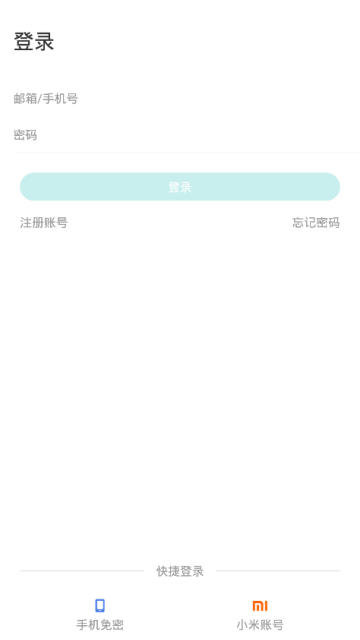 70迈行车记录仪app3.20.0官方安卓版