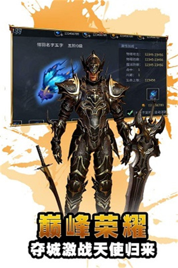永恒王座bt版v1.0安卓版