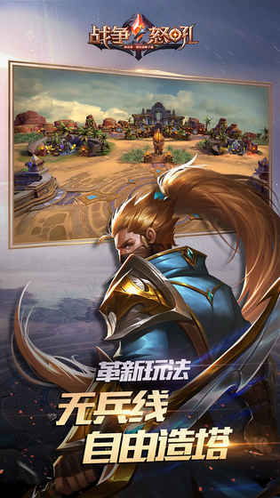 网易战争怒吼