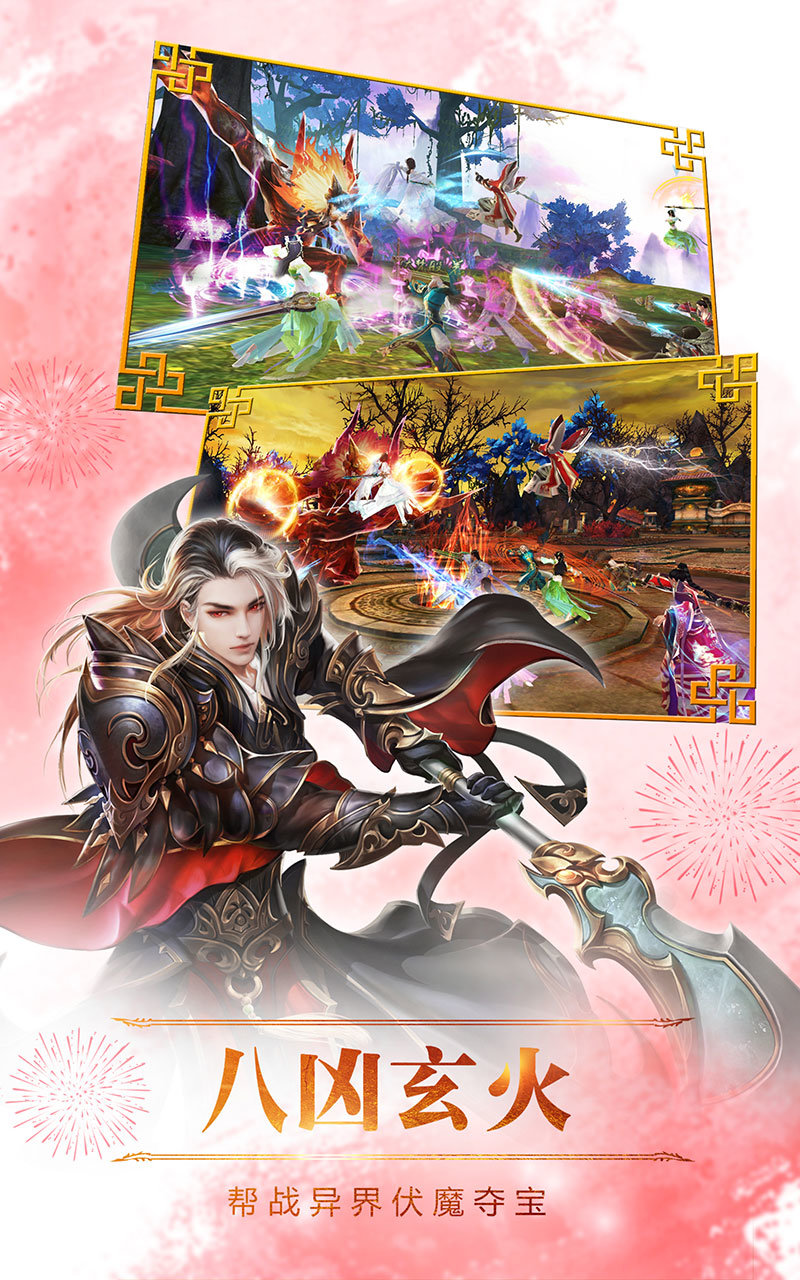 新诛仙版