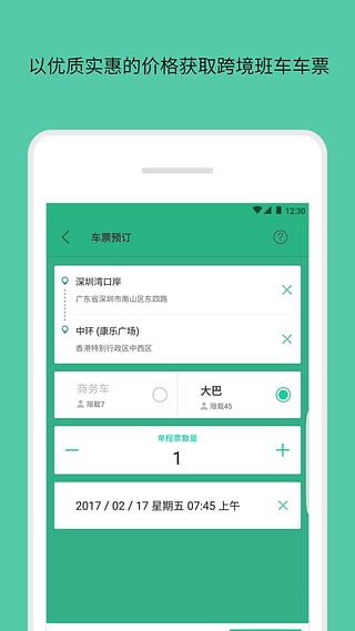 易路