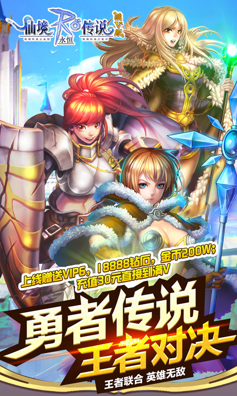 仙境传说RO：永恒