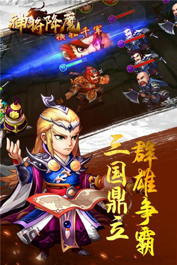 神将降魔vip破解版v1.00安卓版