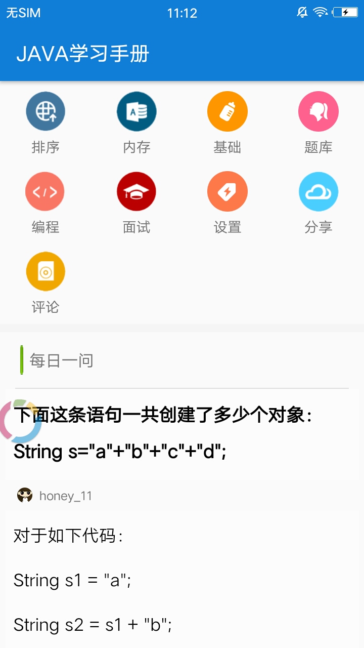 java学习手册