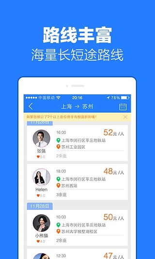路友同行