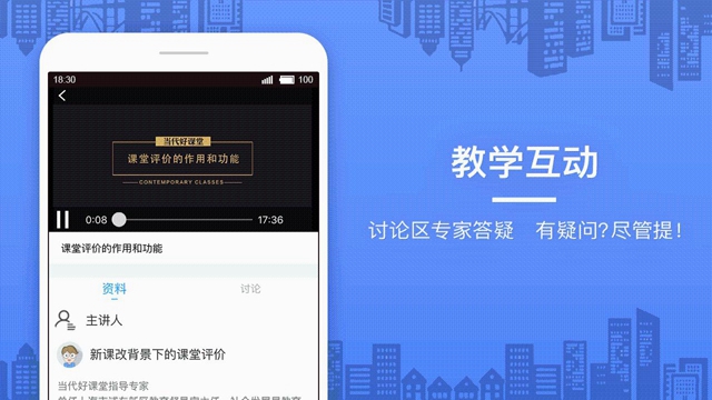 当代好课堂最新版APPv1.3.55