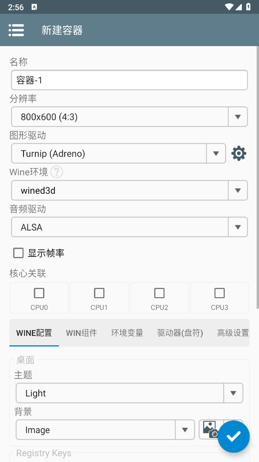 winlator中文版