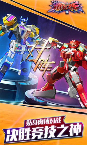 爆裂飞车II腾讯版v1.0.2安卓版