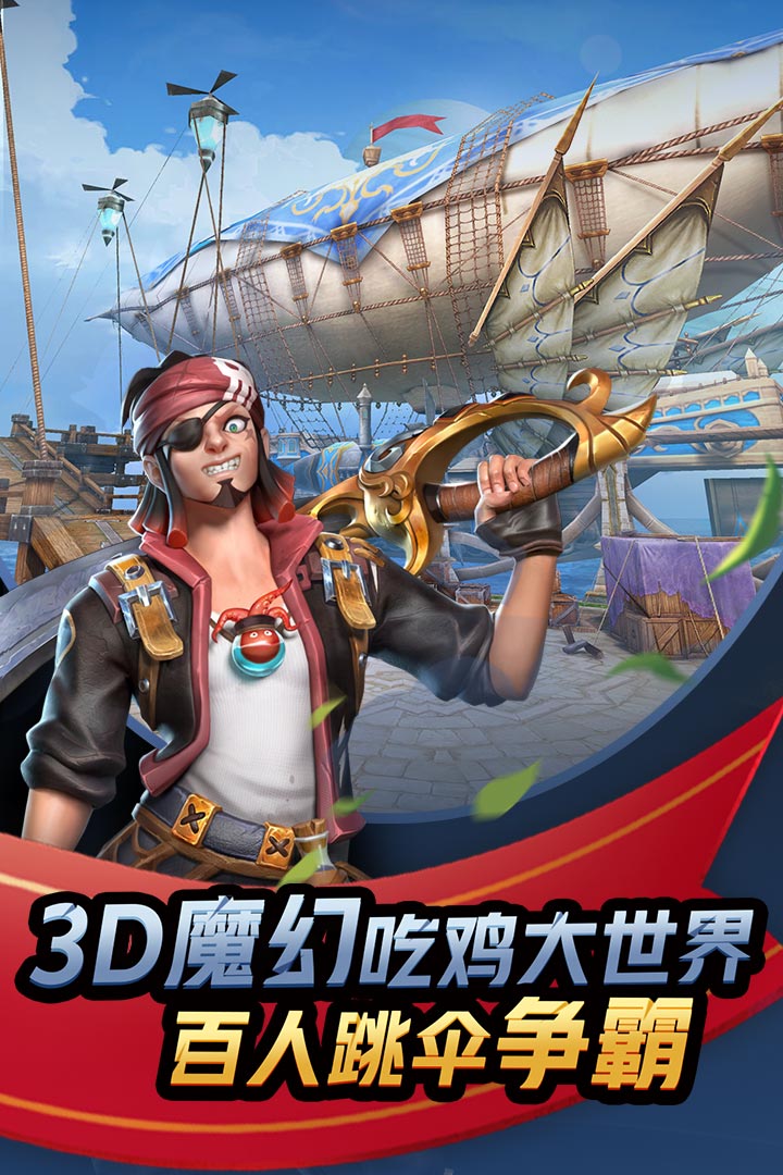 孤岛先锋九游版