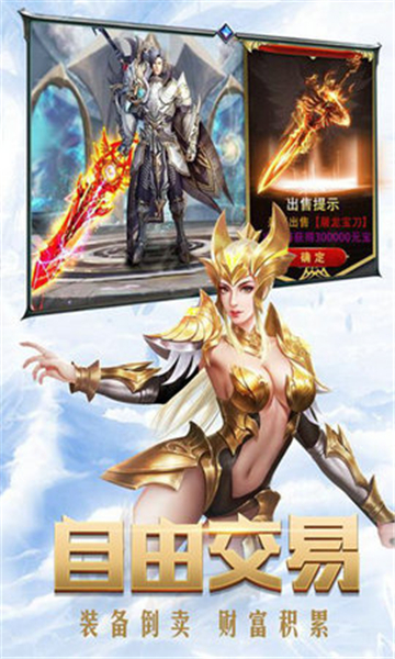 奇迹纪元魔幻版v1.0安卓版