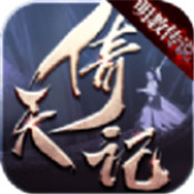 倚天记之明教传说内购版v1.0安卓版