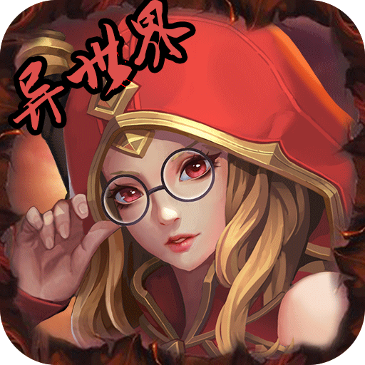 异世界屠鲲传游戏v0.0.1安卓版