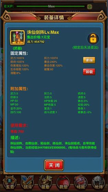 星神传说星耀版v1.0.7安卓版