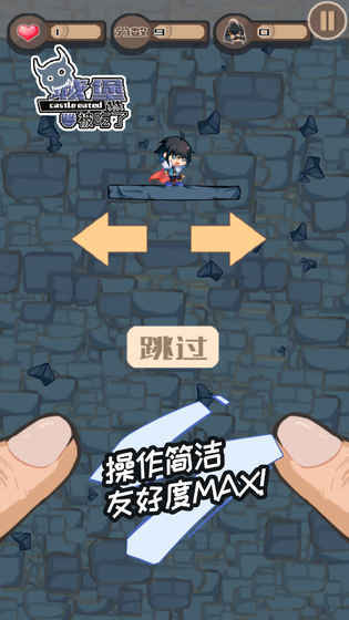 城堡被吃了版