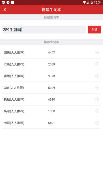 人人词典app破解版本1.2.1去广告版