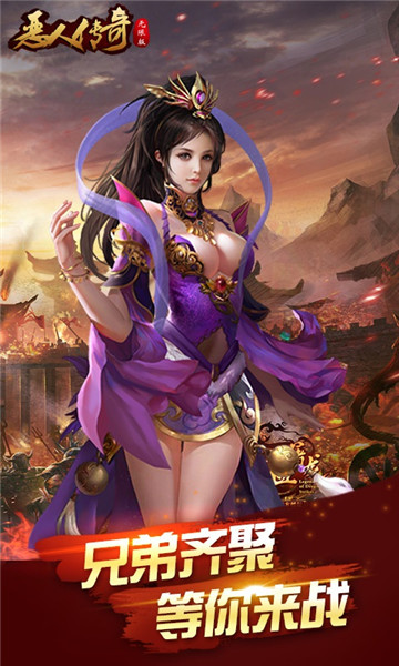 恶人传奇无限版v1.0.0安卓版