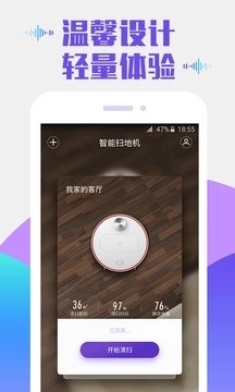 360智能扫地机app11.1.3官方安卓版