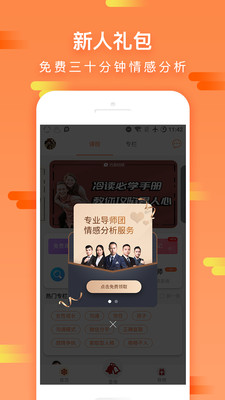咨我情感手机版