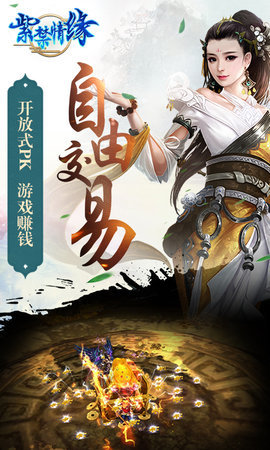 紫禁情缘手游