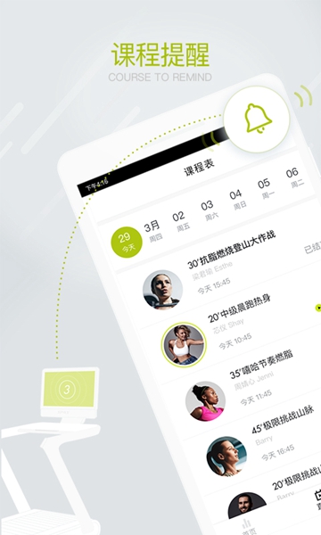 SPAX私人健身管家APPv1.9.1