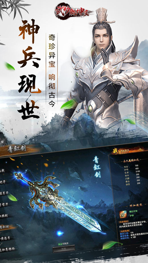 武动乾坤变