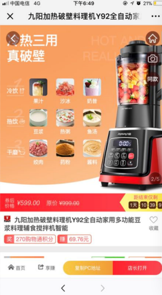 书签购物app(区块链淘客)v1.0安卓版