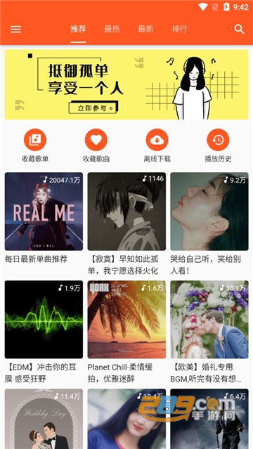 柚子音乐app最新版v1.5.4最新版