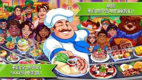开心美食家