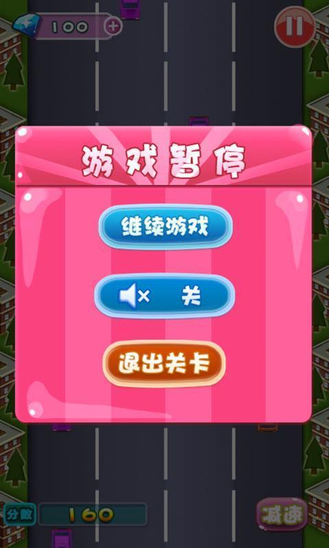 疯狂追踪