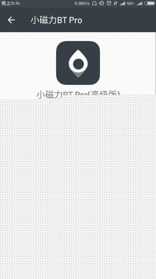 小磁力BT Pro