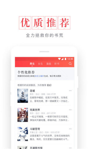 起点读书appv7.9.446安卓版