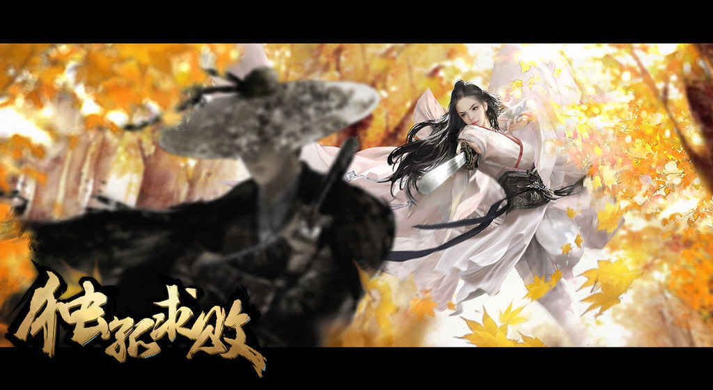 独孤求败版