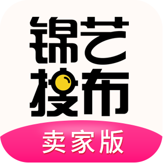 锦艺搜布卖家最新版v1.0.0