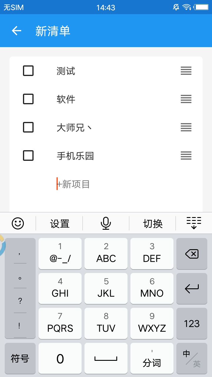 注意