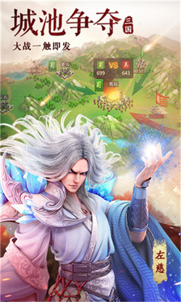 血染三国国战版v1.0.0安卓版