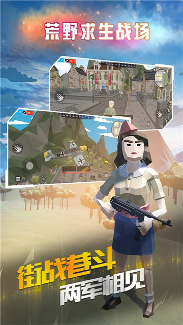 荒野求生刺激战场破解版v1.0.0安卓版
