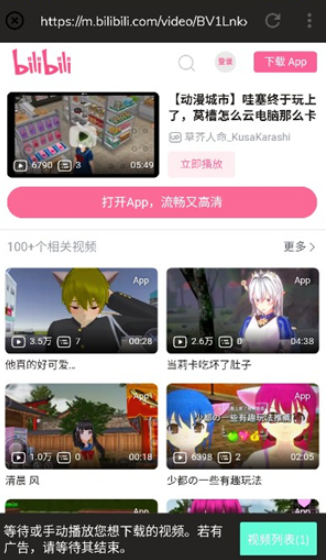Lj视频下载器