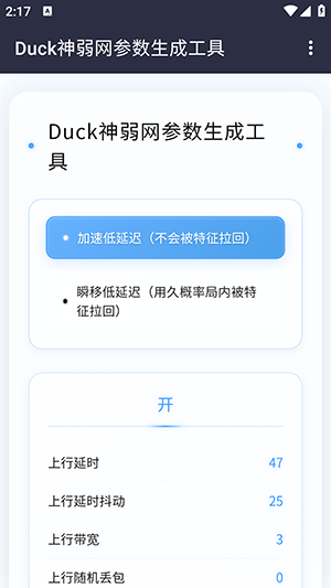 怎么使用配图1