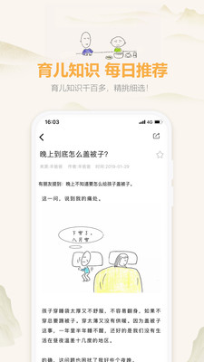 羊爸爸手机版