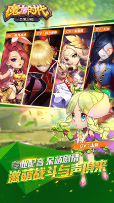 魔力时代ol
