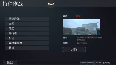 FGB Operators安装器