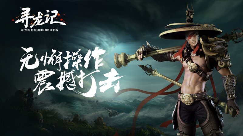 寻龙记版