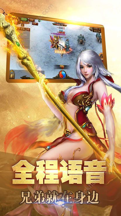皇城传说手游