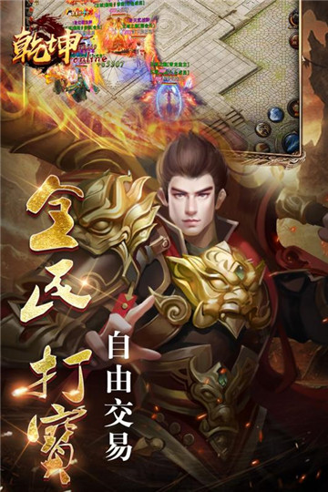 乾坤online复刻传奇v1.0.0安卓版