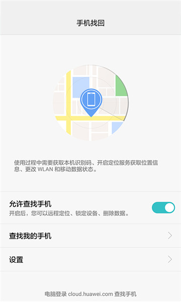 2019华为云空间appv4.1.1.315安卓版