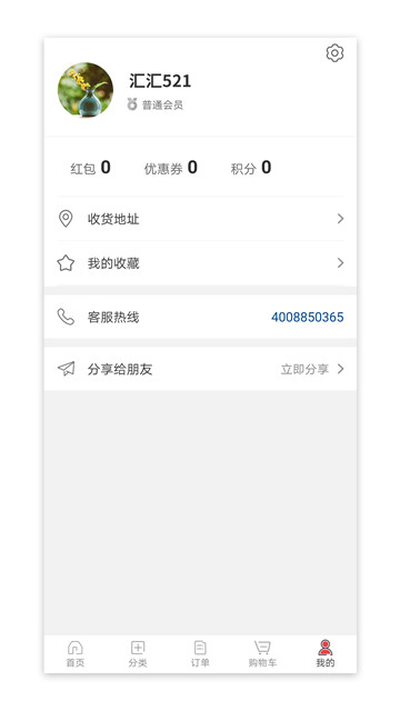 365名品汇酒水零售v2.9.0安卓版